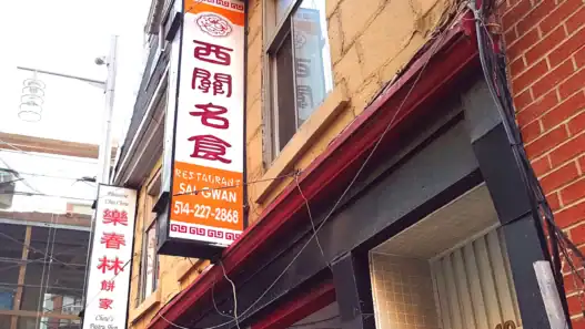 Street view of a Chinese restaurant in Montreal’s Chinatown, reflecting top places to enjoy Chinese food in the city.