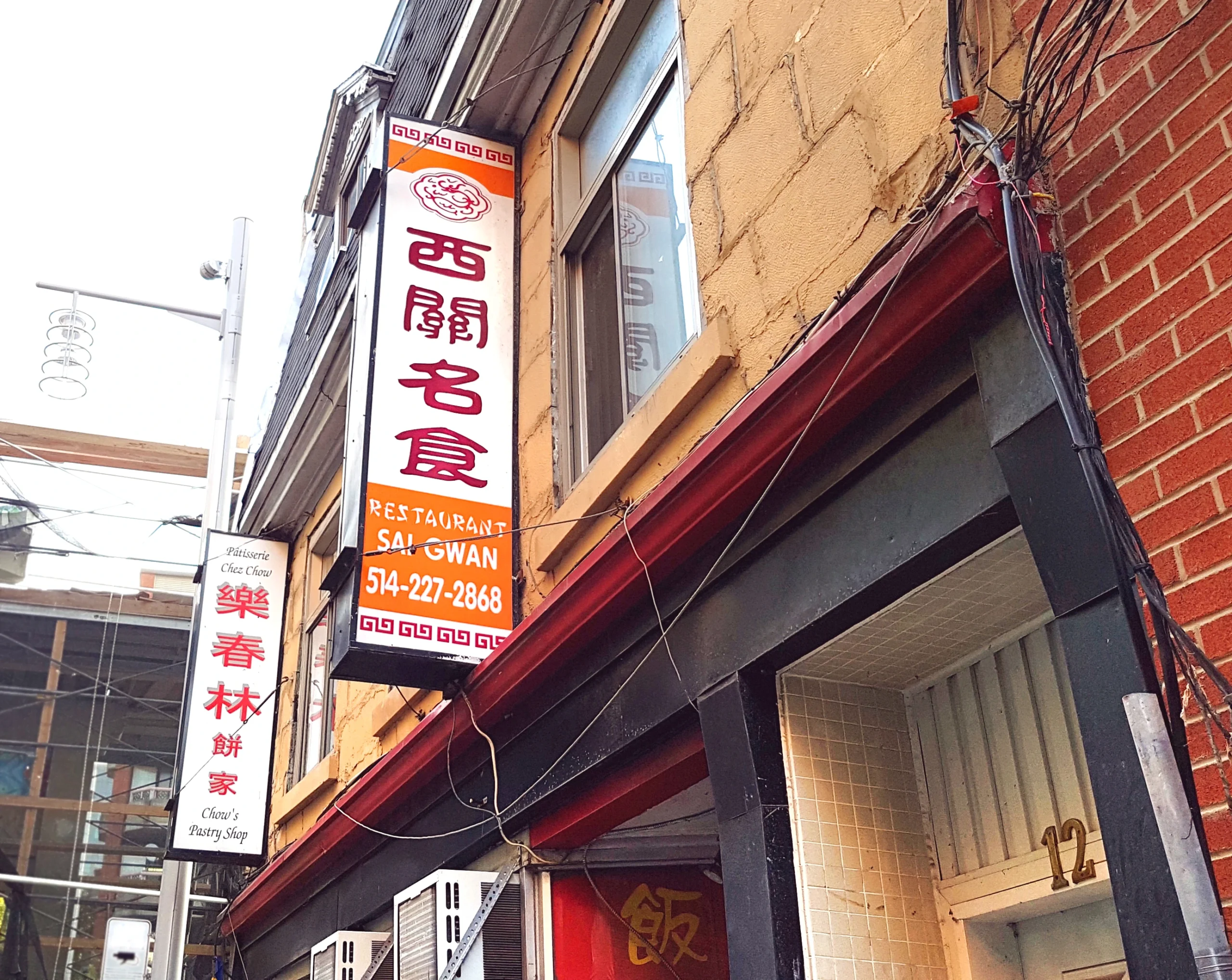 Street view of a Chinese restaurant in Montreal’s Chinatown, reflecting top places to enjoy Chinese food in the city.